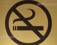 Таблички Не курить