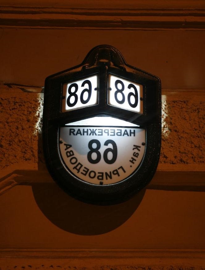 Адресные таблички на дом в Москве